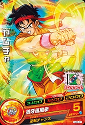 Dragon Ball HJ5-11 Yamcha C