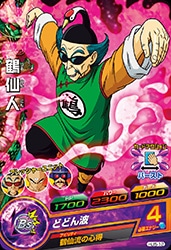 Dragon Ball HJ5-12 Turtle Hermit C