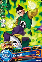 Dragon Ball HJ5-13 Tenshinhan C
