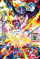 Dragon Ball HJ5-15 Android Tao Pai Pai SR