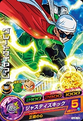 Dragon Ball HJ5-18 Great Saiyaman C