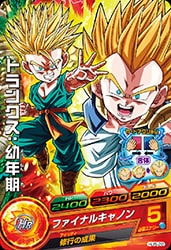 Dragon Ball HJ5-22 Trunks Childhood C