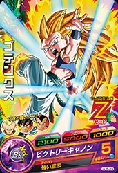 Dragon Ball HJ5-23 Gotenks C