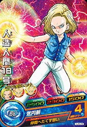 Dragon Ball HJ5-26 Android 18 C