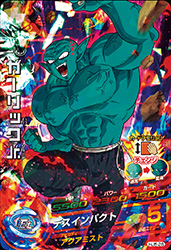 Dragon Ball HJ5-28 Garlic Jr SR