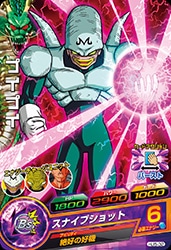 Dragon Ball HJ5-32 Pui Pui C