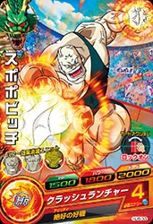 Dragon Ball HJ5-33 Spopovich C