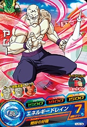 Dragon Ball HJ5-34 Yamu C