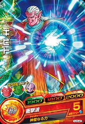 Dragon Ball HJ5-45 Kibito C
