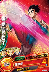 Dragon Ball HJ5-52 Gohan GT C