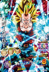 Dragon Ball HJ5-54 Vegeta GT SR