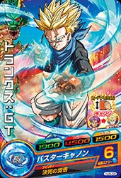 Dragon Ball HJ5-55 Trunks GT C