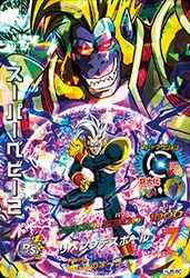 Dragon Ball HJ5-60 Super Baby 2 SR