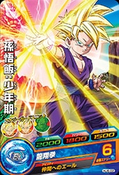 Dragon Ball HJ6-02 Gohan Child C