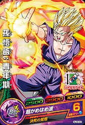 Dragon Ball HJ6-03 Gohan Youth C