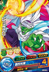 Dragon Ball HJ6-05 Piccolo C