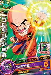 Dragon Ball HJ6-09 Krillin Childhood C