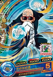 Dragon Ball HJ6-10 Master Roshi R