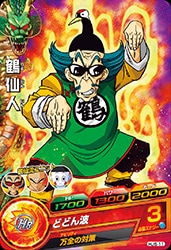 Dragon Ball HJ6-11 Tsurusennin C