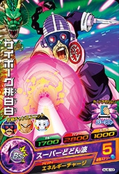 Dragon Ball HJ6-12 Cyborg Tao Pai Pai C