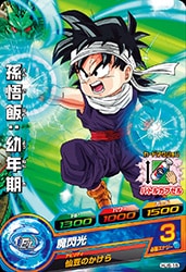 Dragon Ball HJ6-15 Son Gohan Childhood C