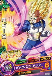 Dragon Ball HJ6-16 Vegeta C