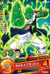Dragon Ball HJ6-18 Nail C