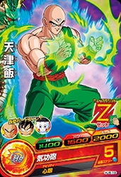 Dragon Ball HJ6-19 Tenshinhan C