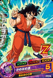 Dragon Ball HJ6-21 Yamcha C