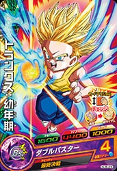 Dragon Ball HJ6-23 Trunks Childhood C