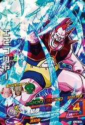 Dragon Ball HJ6-29 Ebi Frya SR