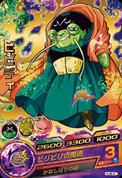 Dragon Ball HJ6-41 Bibbidi R