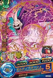 Dragon Ball HJ6-44 Majin Buu Pure Evil R