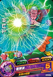 Dragon Ball HJ6-47 Kibito C