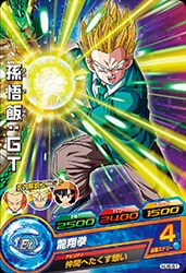 Dragon Ball HJ6-51 Son Gohan GT C