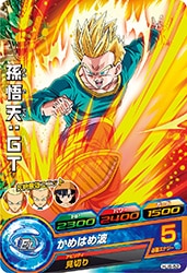 Dragon Ball HJ6-52 Son Goten GT C