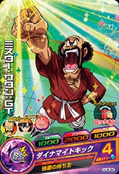 Dragon Ball HJ6-54 Mr Satan GT C