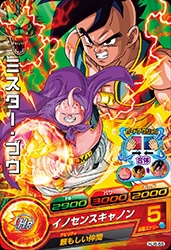 Dragon Ball HJ6-55 Mr Buu C