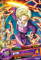 Dragon Ball HJ6-57 Android 18 C