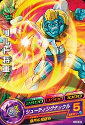 Dragon Ball HJ6-60 General Rilldo C