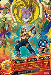 Dragon Ball HJ6-61 Super Baby R