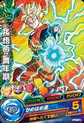 Dragon Ball HJ7-03 Son Gohan Young Adult C