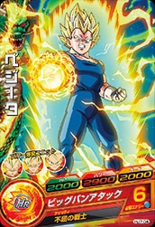 Dragon Ball HJ7-04 Vegeta C