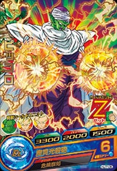 Dragon Ball HJ7-05 Piccolo R