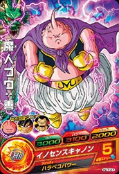 Dragon Ball HJ7-07 Majin Buu Good C