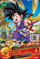 Dragon Ball HJ7-08 Son Goku Childhood R