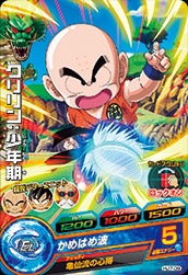 Dragon Ball HJ7-09 Krillin Childhood C
