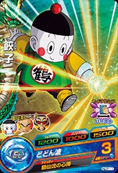 Dragon Ball HJ7-11 Yajirobe C