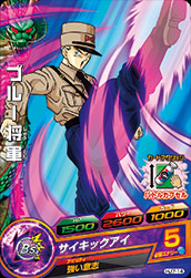 Dragon Ball HJ7-14 General Blue C