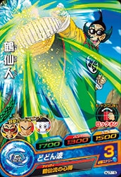 Dragon Ball HJ7-15 Crane Hermit C
